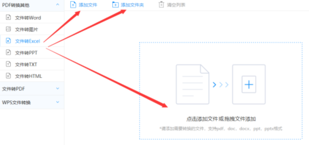 乐鱼体育app官网app下载登录入口使用讲解 - 选择文件格式